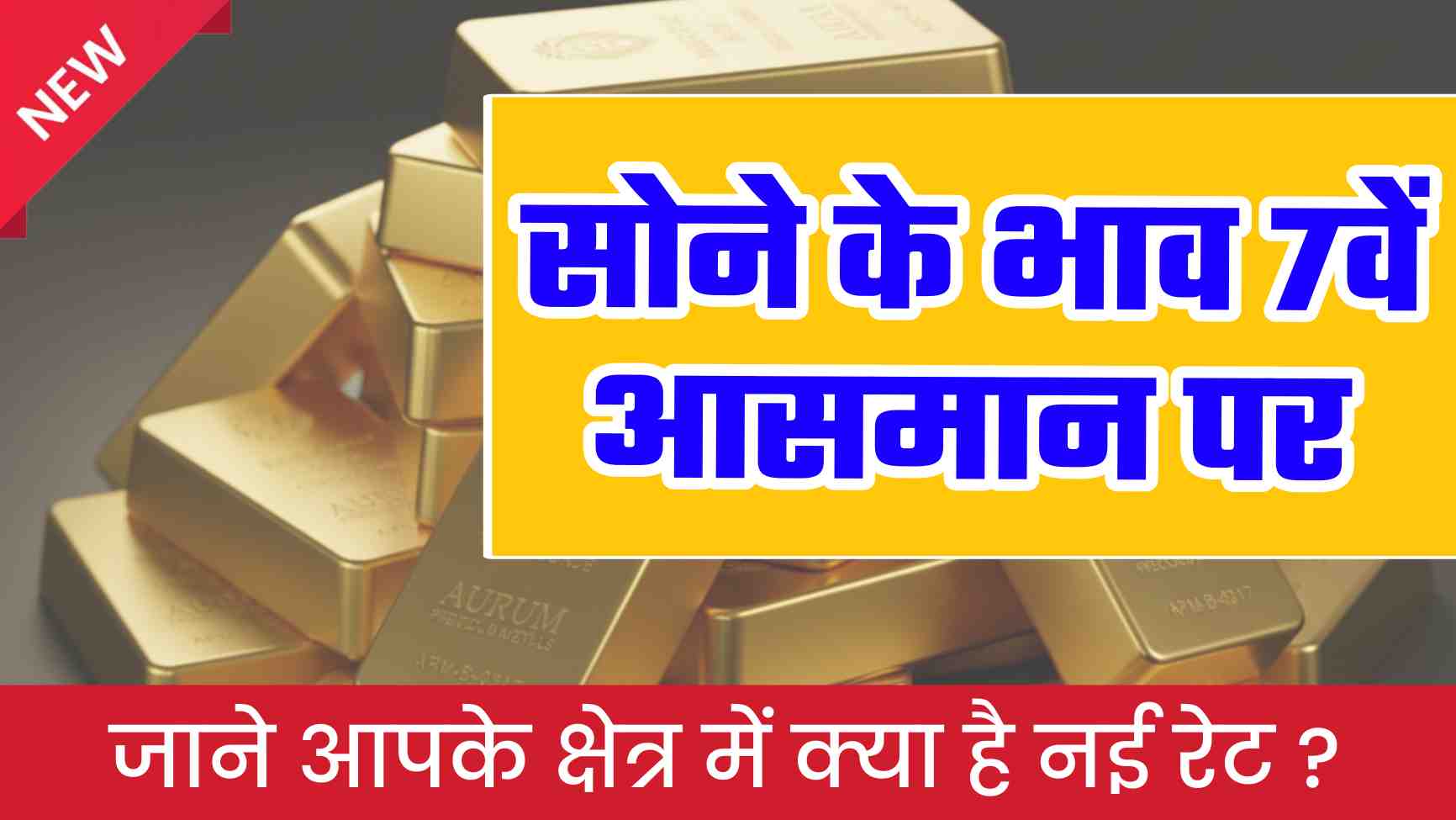 new gold price hike