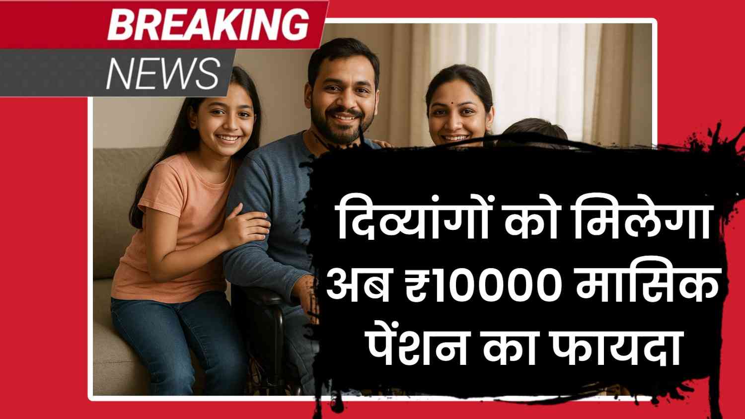 Delhi Disability Scheme 2025